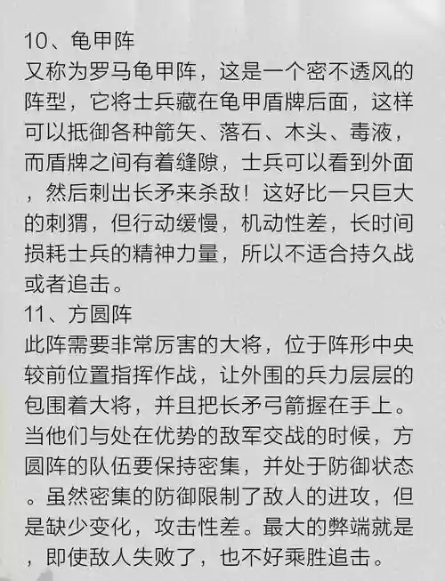 古代战争阵容搭配新手教学，古代战争阵容sss插图
