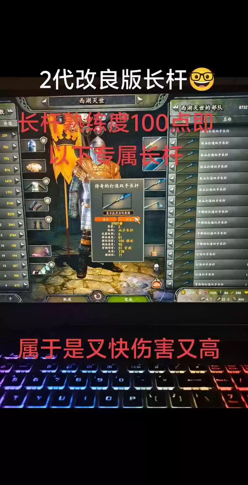 骑马与砍杀极品武器代码，骑马与砍杀稀有武器插图1