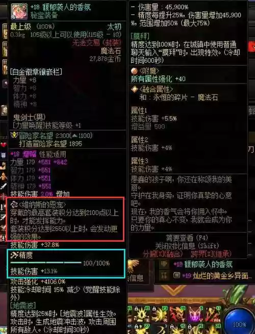圣灵勇士装备宝石插图