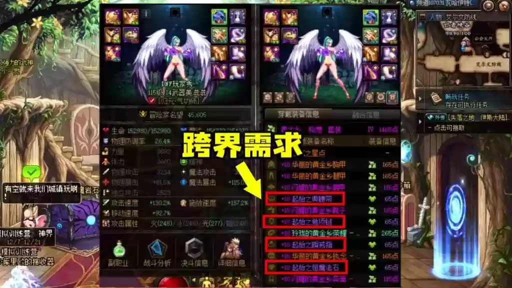 dnf90装备跨界在哪，dnf90装备获取途径插图1
