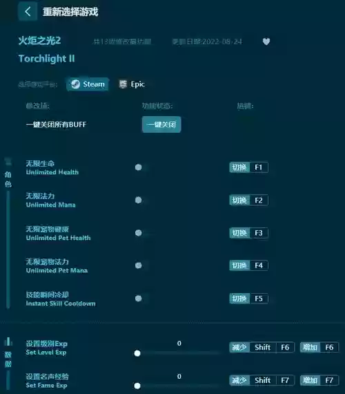 火炬之光技能修改器怎么用插图1