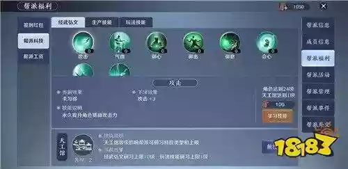 pvp神刀帮派技能，神刀用什么伙伴插图
