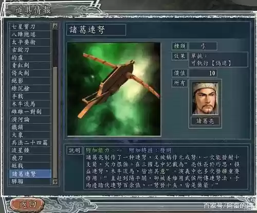 三国志蜀汉传装备满级，三国志蜀汉传61飞刀插图1