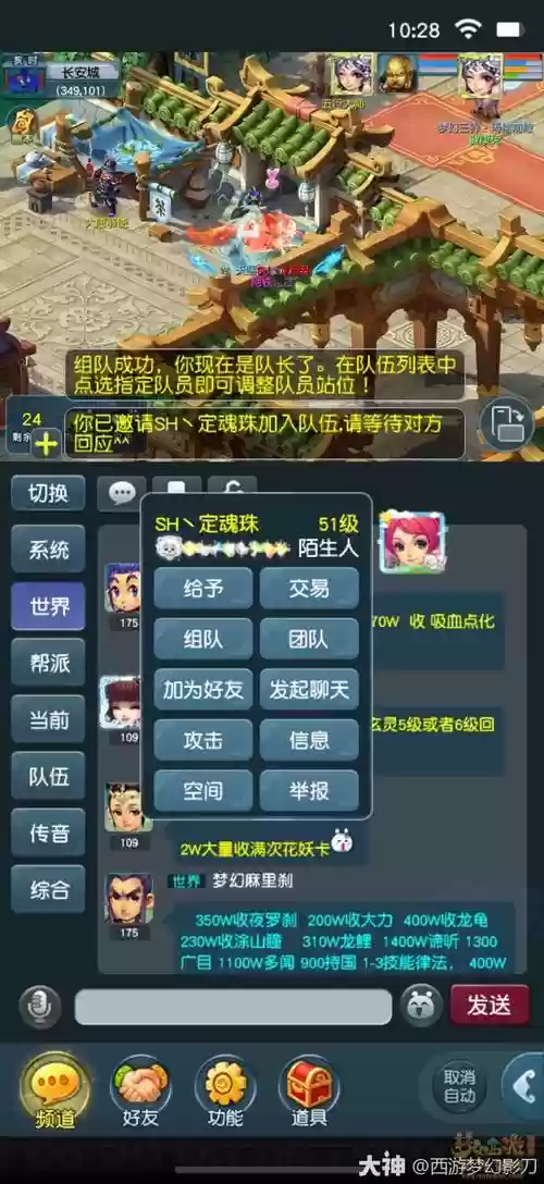 梦幻西游互通个人空间在那，梦幻西游互通版功能介绍插图1