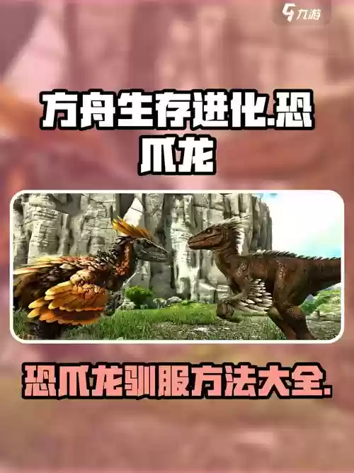 方舟龙技能是什么键，端游方舟龙怎么用技能插图