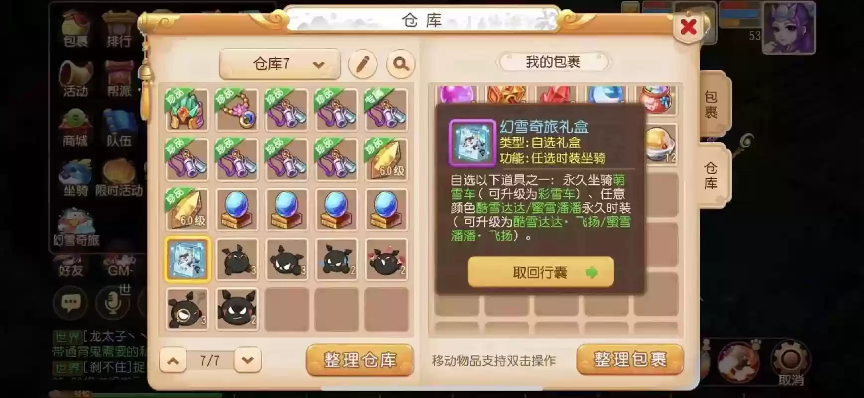 手游梦幻西游电话，梦幻西游手游联系电话插图