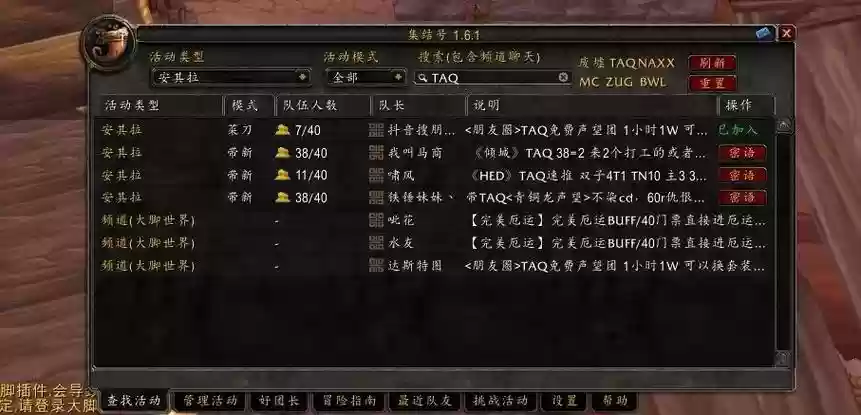 魔兽世界集结技能，魔兽世界集结号怎么弄插图