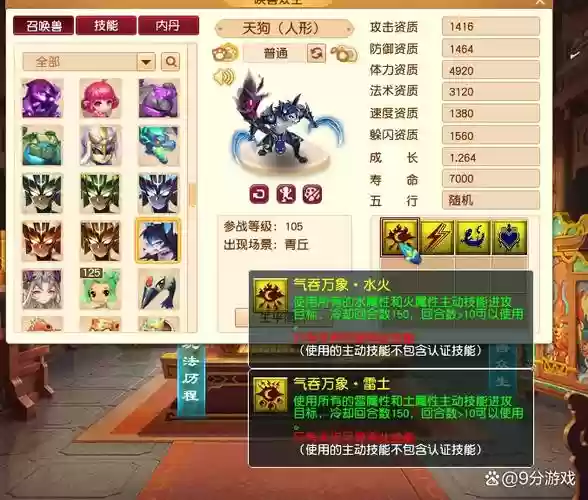 梦幻西游现在那区是测试区，梦幻西游测试区现在还能玩吗插图