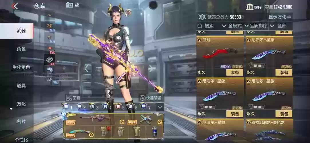 武器的神使皮肤，武器天神皮肤插图1