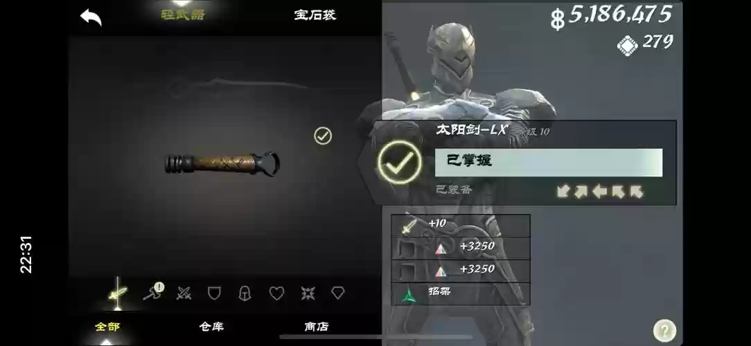 无尽之剑3所有轻武器，无尽之剑3轻武器和双武器插图