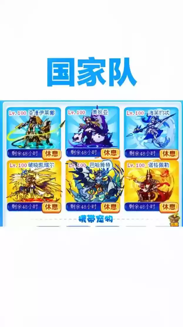 洛克王国天梯无敌阵容搭配，洛克王国天梯实战2021插图