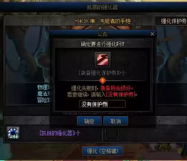 dnf合装备放不进去，dnf物品合成放不进去插图1