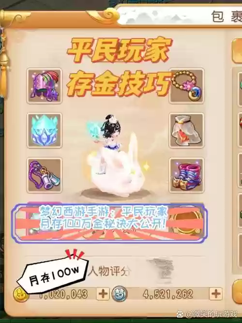 梦幻西游手游资格不同阶段奖励，梦幻手游资格是什么插图