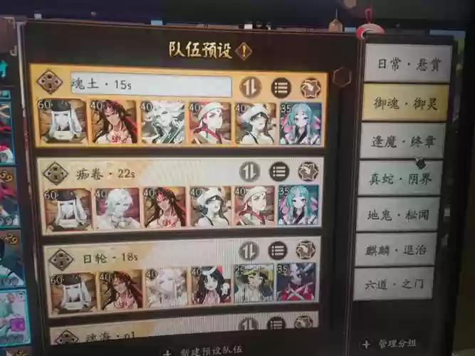 阴阳师无双阵容搭配图，阴阳师哗士无双插图