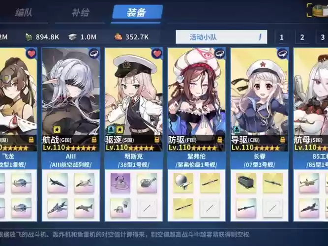 战舰少女r主力阵容搭配，战舰少女r主力舰队插图