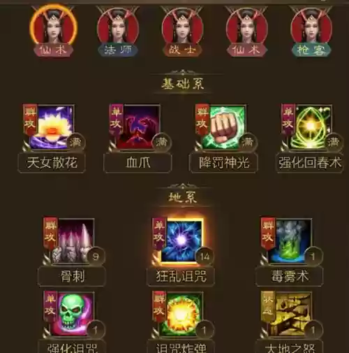 征途仙术怎么加技能点，征途怀旧版仙术怎么加技能点插图1