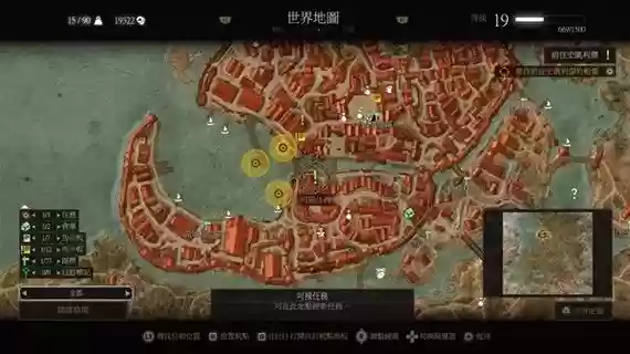 巫师3全剧情攻略pdf，巫师3攻略主线剧情插图