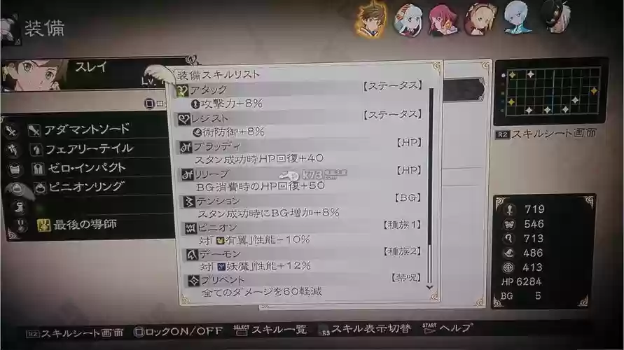 清热传说终极武器，情热传说武器熟练度插图1