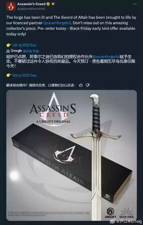 刺客信条起源育碧武器，刺客信条起源武器装备插图