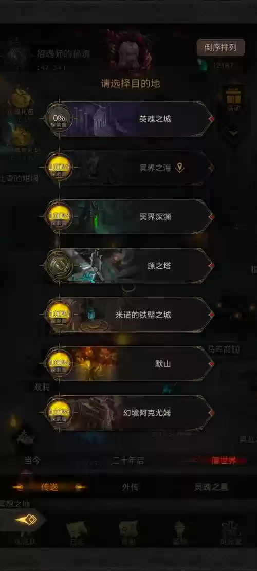 地下城堡3毒法阵容搭配插图1