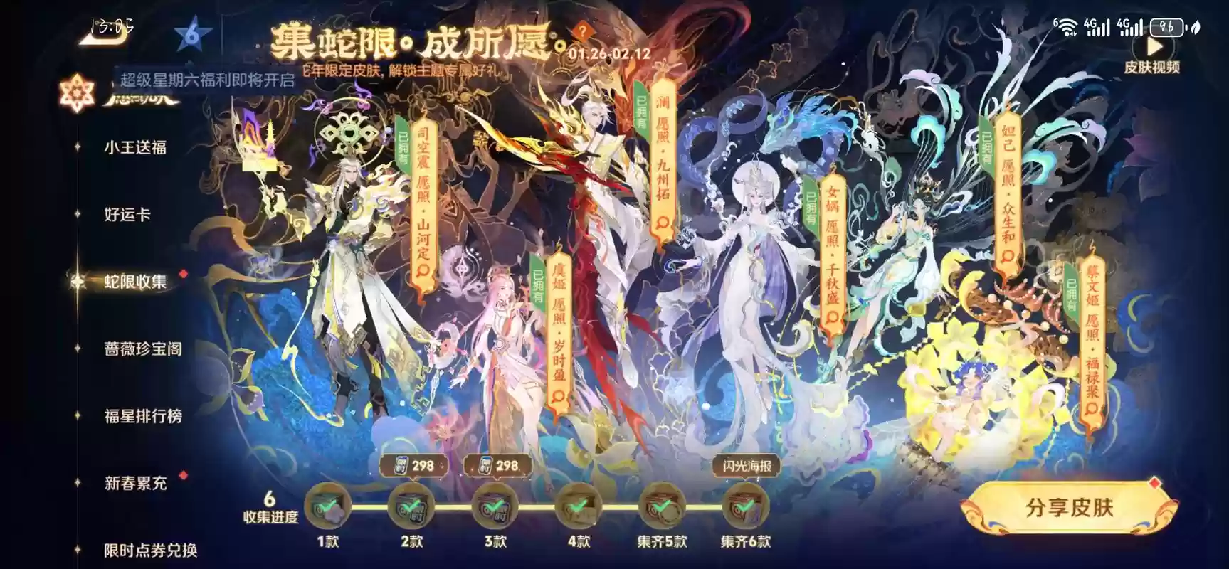 王者荣耀跨年最强阵容搭配，王者荣耀跨年2021插图1