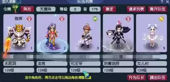 梦幻西游飞升129玩哪个门派好，梦幻西游飞升129玩什么门派好点插图