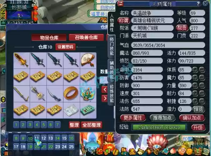 梦幻西游天机城封系，梦幻西游天机城能封吗插图1