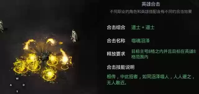 热血传奇合计技能，热血传奇合击技能详解插图1