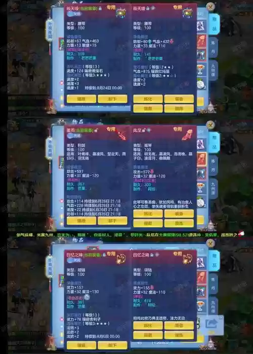 天策装备马匹，天策的马多少钱插图