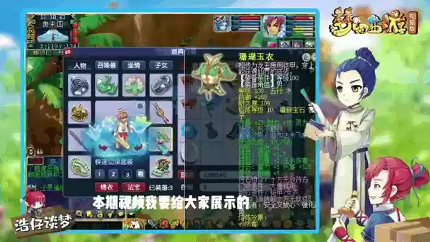 梦幻西游109大唐转地府，梦幻109大唐怎么赚钱插图1