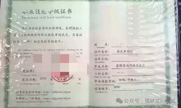 光有技能证可以上岗吗，技能证书有驾驶证吗插图1
