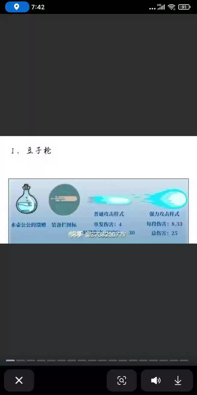 茶头杯装备栏，茶杯头怎样装备技能插图