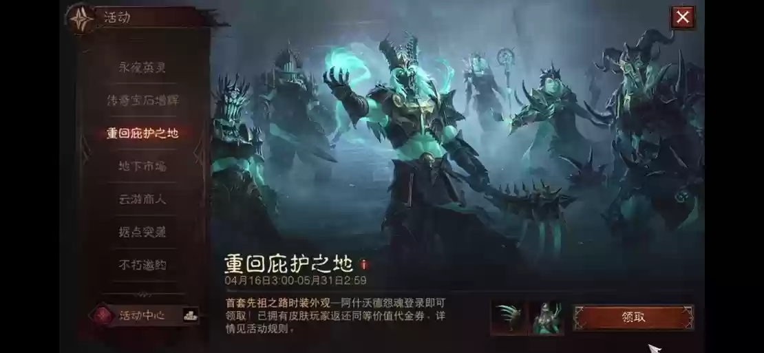 暗黑3蛮子最强阵容搭配，暗黑3 蛮子插图