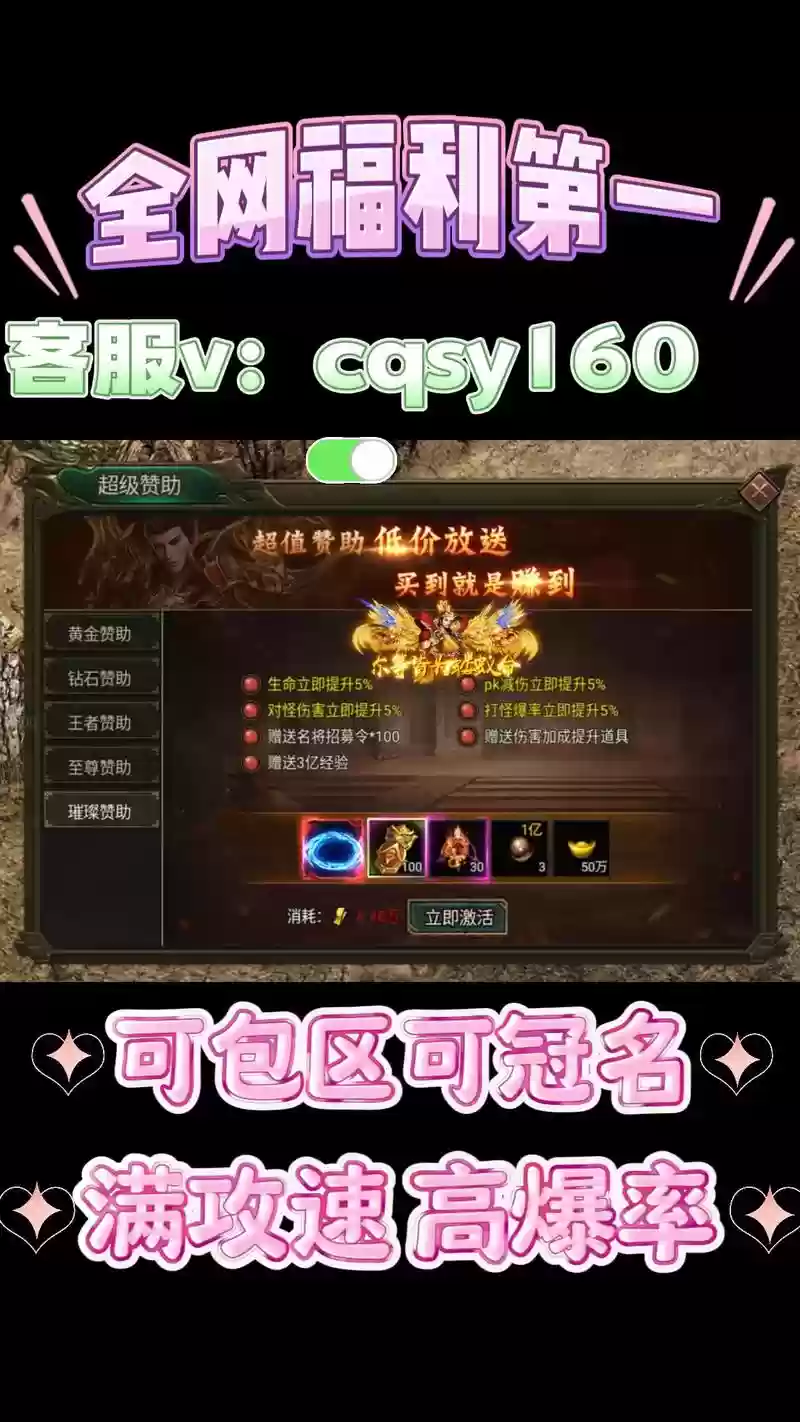 传奇永恒战士挂机攻略，传奇永恒战士挂机攻略大全插图1