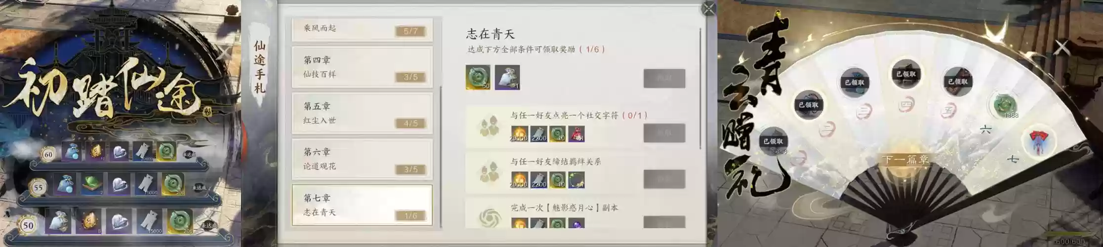 诛仙砍装备能交易吗，诛仙装备怎么交易给好友插图1