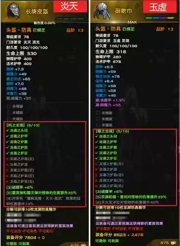 天谕pvp装备去哪买，天谕端游pvp哪个职业厉害插图1