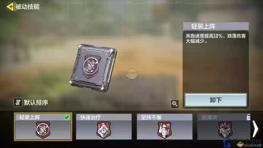 使命召唤的被动技能大全，使命召唤被动技能强硬路线插图1