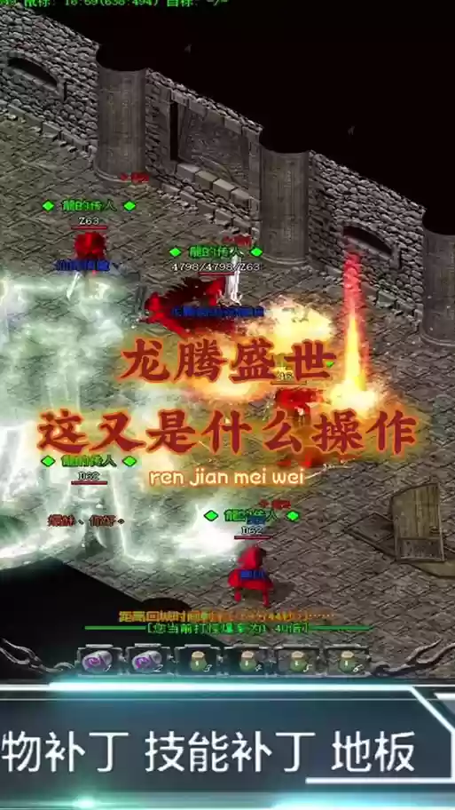 传奇技能声音补丁，传奇技能效果补丁插图