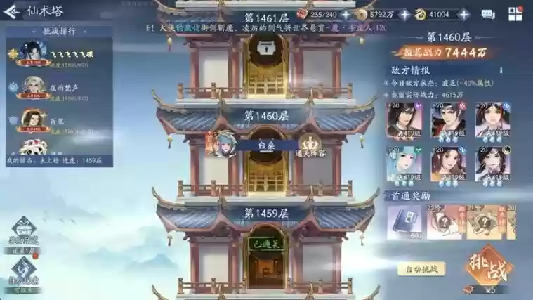 新仙剑1.3攻略，新仙剑攻略全过程插图1