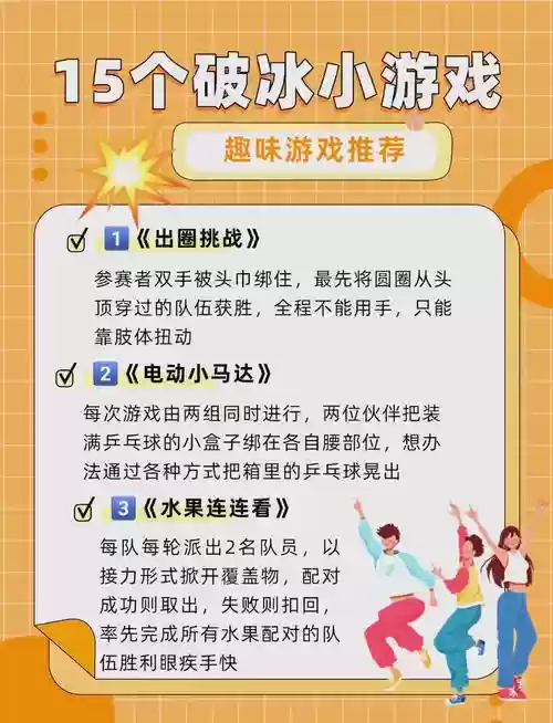 小学生打团阵容搭配，适合小学生的团队游戏有哪些插图