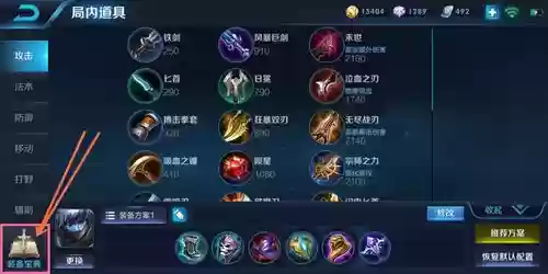 局内装备栏替换有什么用，局内道具怎么更换插图1
