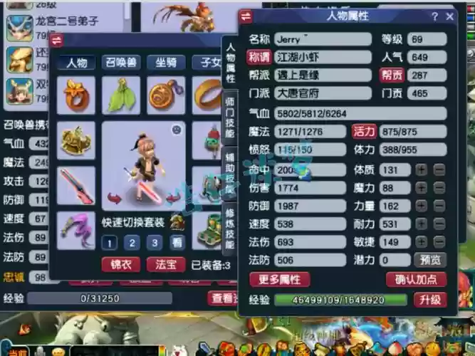 梦幻西游手游69大唐展示，梦幻西游手游69大唐攻略插图
