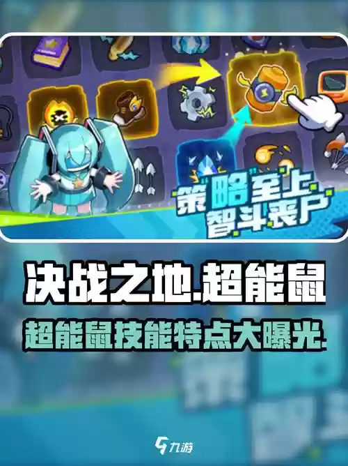 决战打地鼠攻略，决战打地鼠攻略大全插图