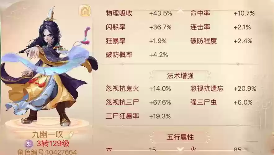 平民男鬼用什么装备搭配，平民男鬼加点插图