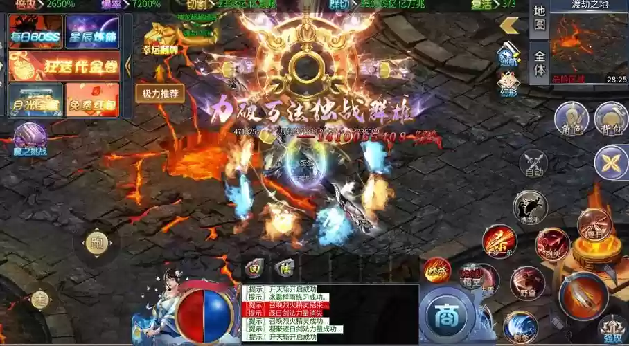 技能炫网游，炫技游戏插图
