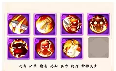 梦幻诛仙7技能隐功，梦幻诛仙7技能怎么化10插图