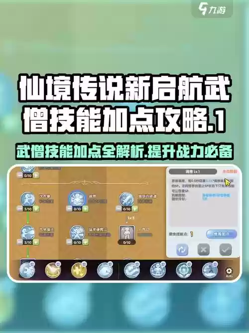 武僧技能键位，武僧技能名字插图
