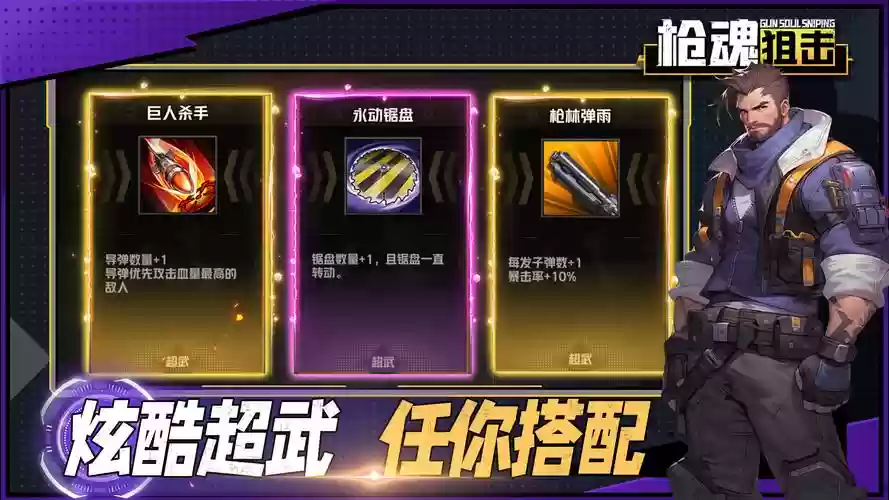 枪魂传攻略,枪魂贴吧插图1 枪魂传攻略,枪魂贴吧插图1