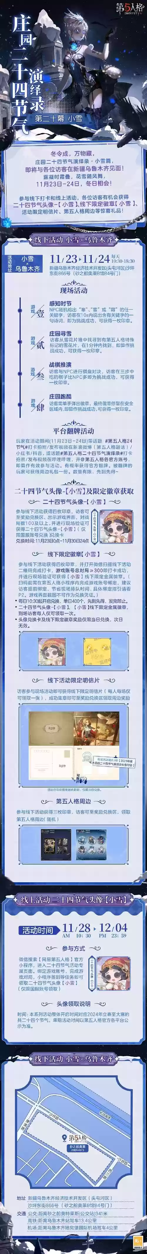小林正雪2攻略怎么弹琴，小林正雪彩蛋插图