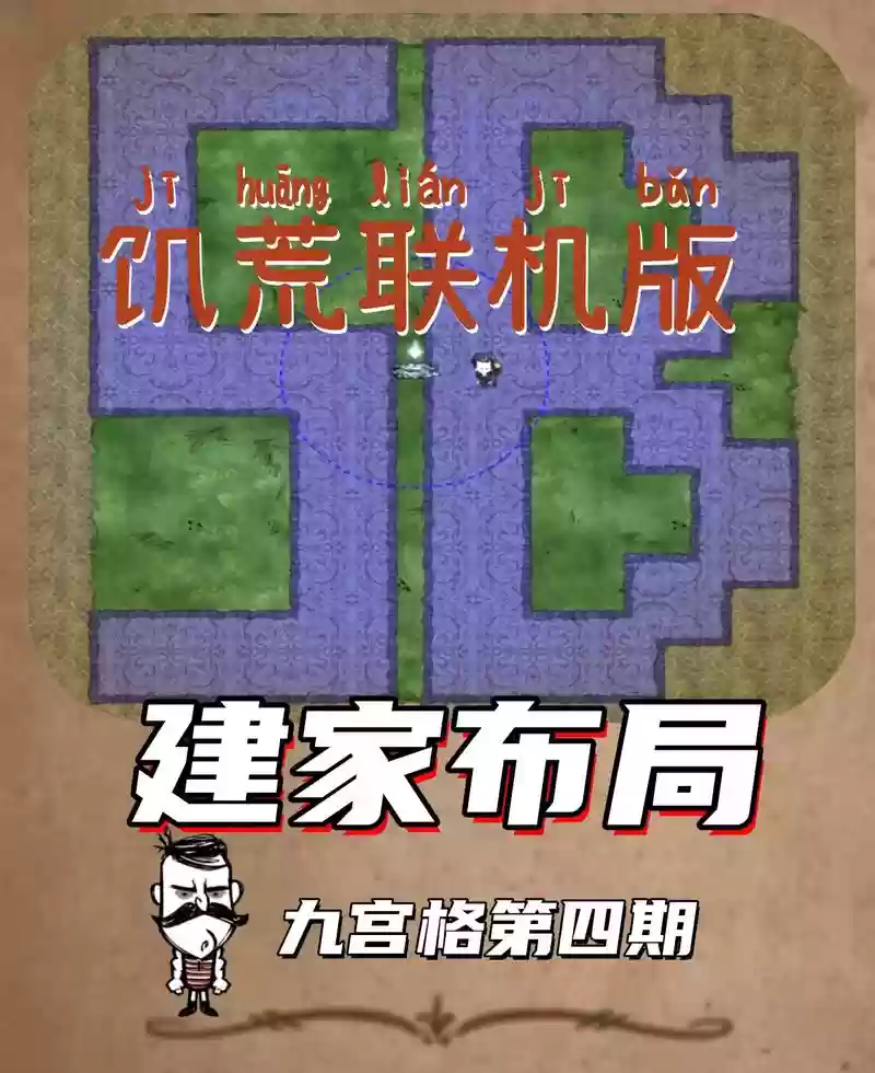 饥荒私人联机阵容搭配图，饥荒联机版私聊插图1